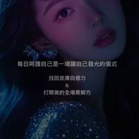 《醫美圈圈》｜微整/整形/皮膚/保養交流