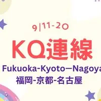 10/29-11/3名古屋🇯🇵KQ連線👑親飛親扛