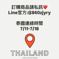 🇹🇭Buy+買回家泰國連線代購7/11-7/18