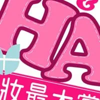 美妝最大黨｜保養｜肌膚檢測｜保健｜大黨