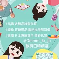 歐買日韓精選❤️蓉嬤嬤代購