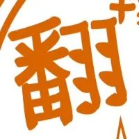 歸仁翻轉夢想市集交流平台（二手物、小職人、擺攤新手村)