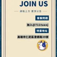 🛒特豪批發好康群🛒