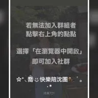 ✿⁺◟喬̎ ◡̎ 快樂陪沈團🦦 ﾟ｡·*