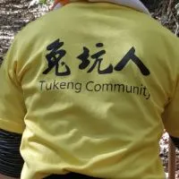 兔坑里公佈欄