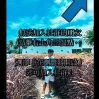 包不通討論區📍