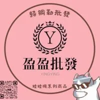 ⚜️盈盈批發⚜️娃娃機商品批發
