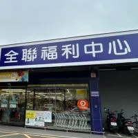 全聯梧棲文昌好康報✌️