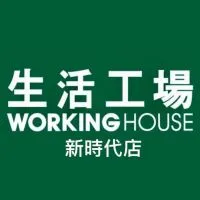 生活工場-崇德店2 優惠分享交流