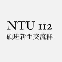 112台大研究所新生群