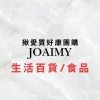 揪愛買好康團購