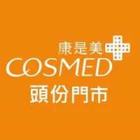康是美-頭份門市