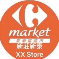 家樂福新莊新泰團購服務