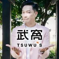 武窩-謝祖武的生活選品情報站