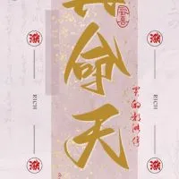 股市狂飆研討