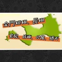 🏠金門（短租、長租、合租）套房、店面、公寓及透天