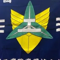 竹工校大集合