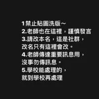 頭前810班群