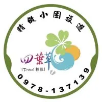 四葉草國際 - 精緻旅遊