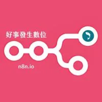 Vibe Coding & n8n 討論交流群