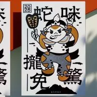 +1美美文藝團