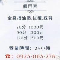 茉莉養生館