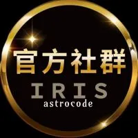 艾莉絲老師官方社群｜星座靈數解憂砸惑群