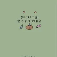 🌈無壓真心聊天室