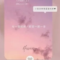 小葵老師專屬福利群💰