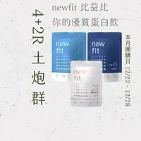 4+2R佛系土炮減肥群