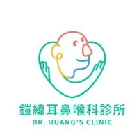 🌈鎧緯耳鼻喉科診所🌈
