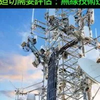 看不見的殺手，電磁波