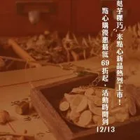 食療養生x中醫健康｜提問有醫師回答