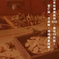 食療養生x中醫健康｜提問有醫師回答