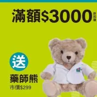 屈臣氏南山店 好康報報
