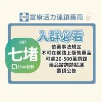百福專業藥師藥局