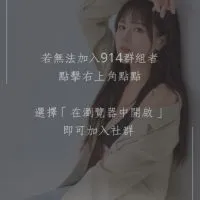 特物J-最關心你的網友