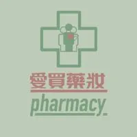 愛買板橋南雅店藥妝健康活動優惠討論區