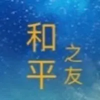 里仁和平店之友
