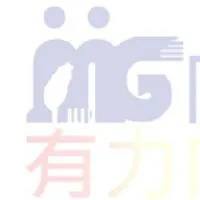新光醫院肌無力症中心