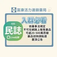 富康民誌好康報報