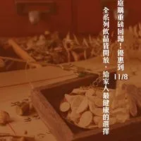 食療養生x中醫健康|提問有醫師回答