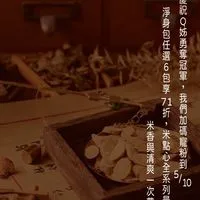 食療養生x中醫健康｜提問有醫師回答