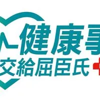 屈臣氏左營店 好康報報