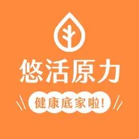 悠活～健康底家啦！