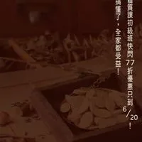 食療養生x中醫健康｜提問有醫師回答