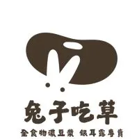 兔子吃草