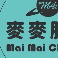 南區📣麥麥服飾