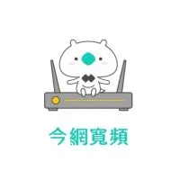 星都滙-今網寬頻_團購優惠