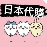 吉伊卡哇日本小物🖤🤍🖤🤍日本代購平台 正版代購
